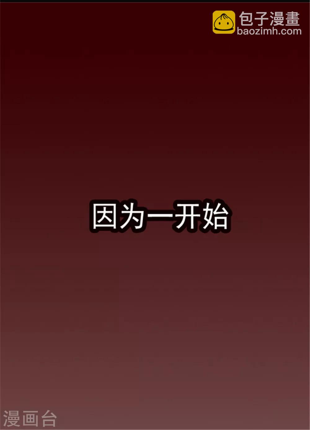 據說我是王的女兒 - 第112話 成年禮 - 1