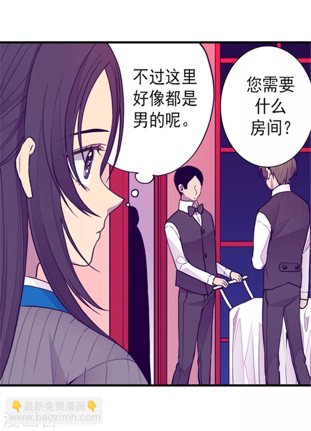 據說我是王的女兒 - 第122話 外出遊玩中 - 4