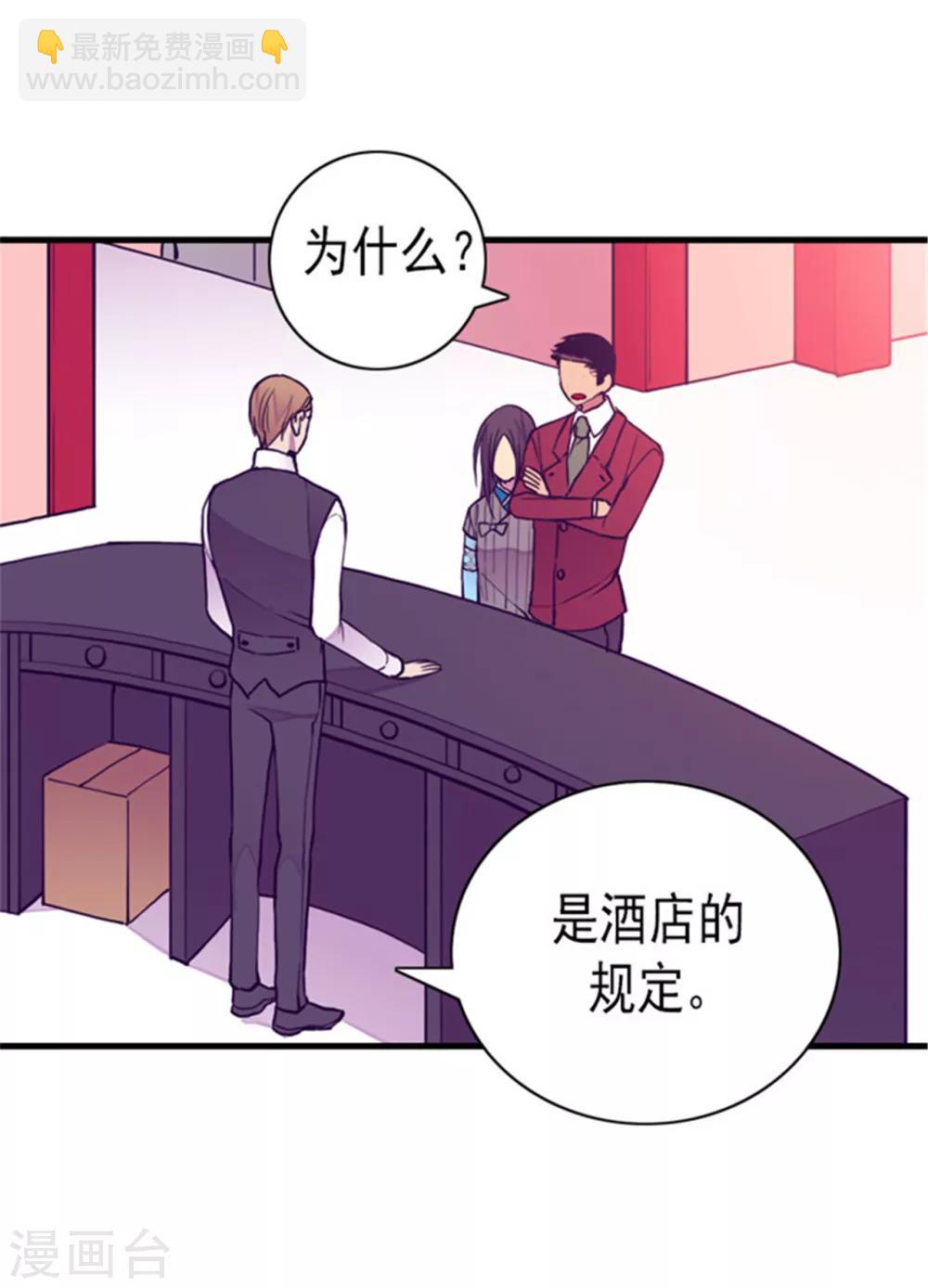 據說我是王的女兒 - 第122話 外出遊玩中 - 3