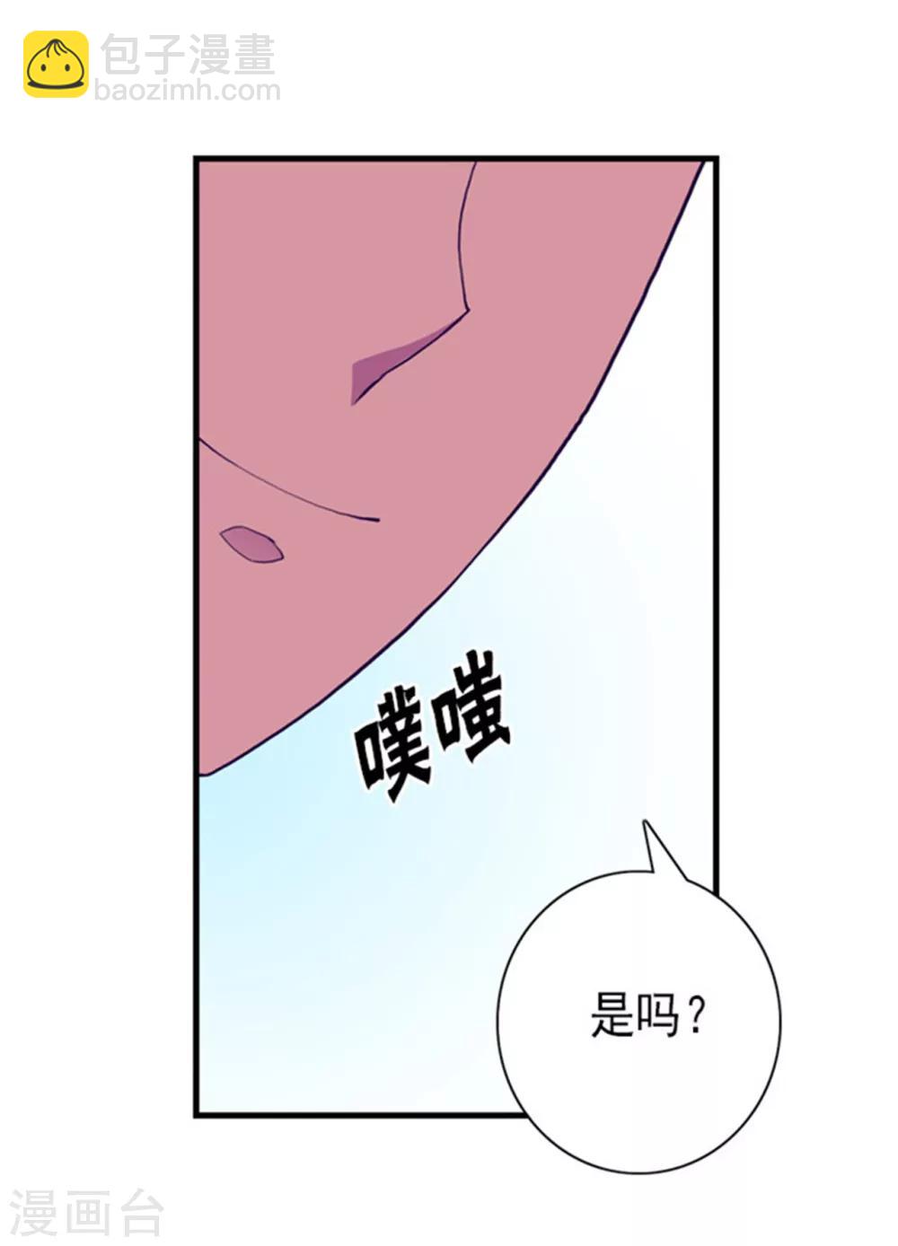 據說我是王的女兒 - 第122話 外出遊玩中 - 6