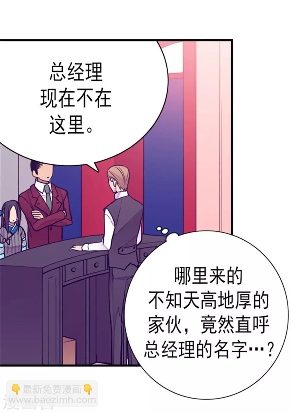 據說我是王的女兒 - 第122話 外出遊玩中 - 2