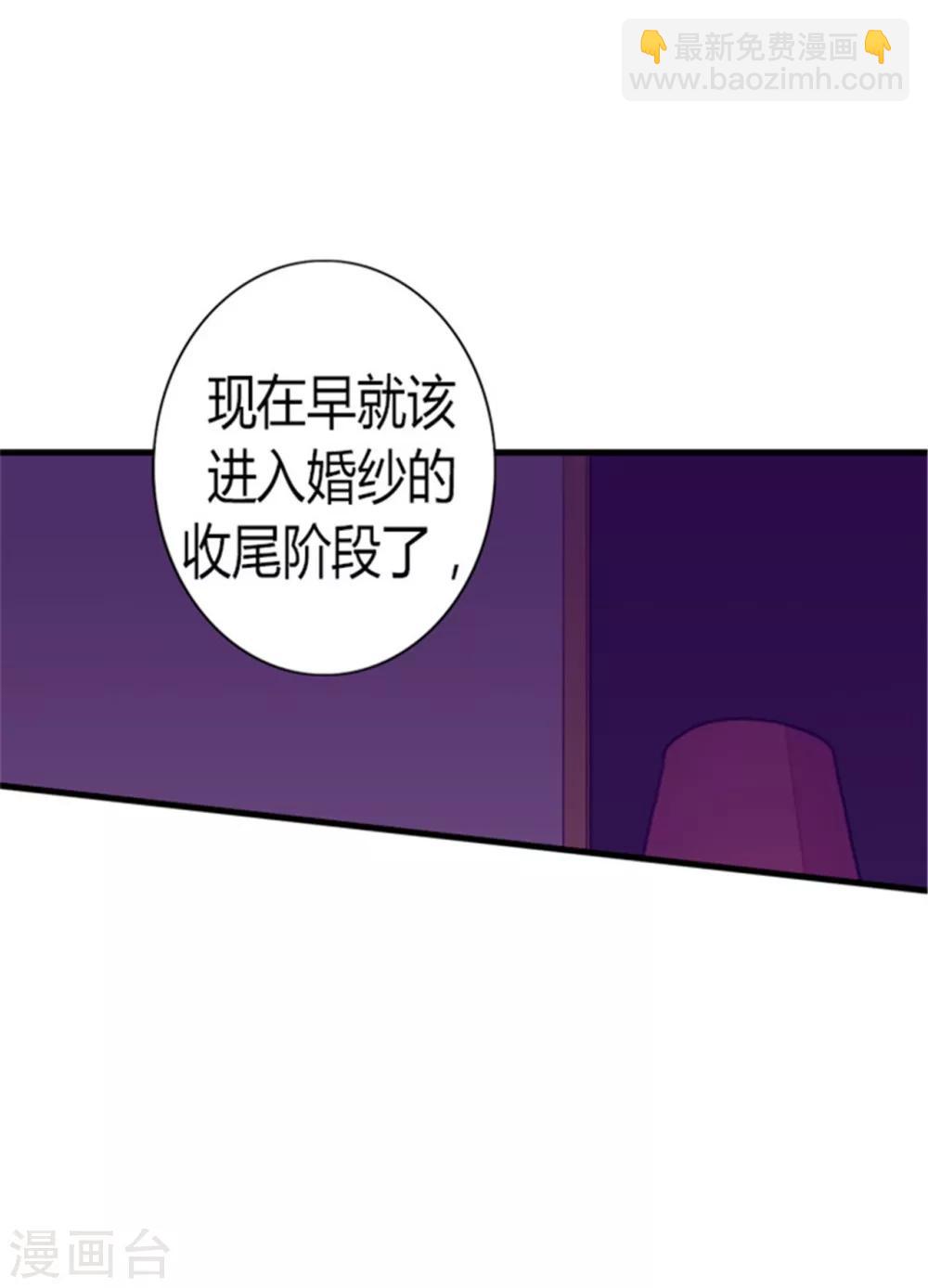 据说我是王的女儿 - 第124话 对于可爱的你 - 1