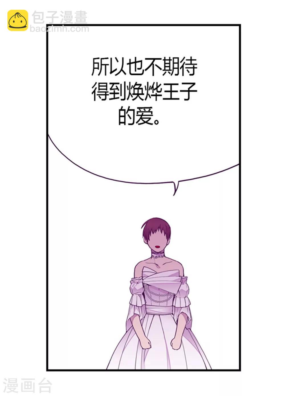 据说我是王的女儿 - 第126话 荆焕烨的结婚典礼 - 2