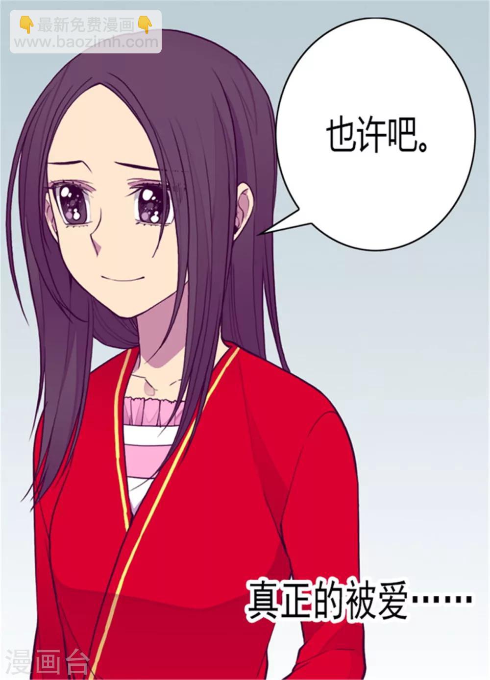 据说我是王的女儿 - 第126话 荆焕烨的结婚典礼 - 6