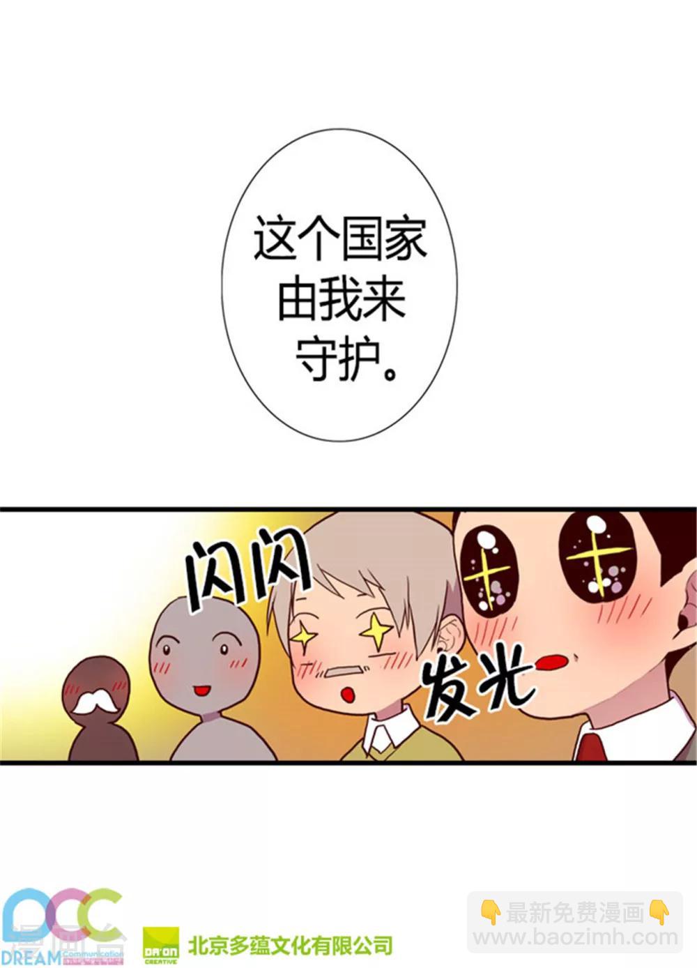 據說我是王的女兒 - 第130話 爭着去帝國 - 3