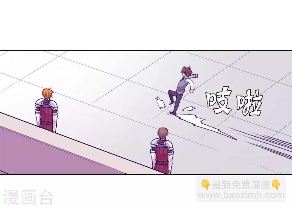 據說我是王的女兒 - 第130話 爭着去帝國 - 2