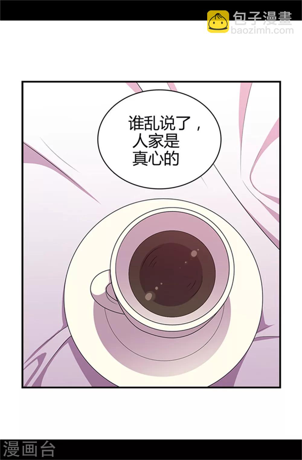 據說我是王的女兒 - 第14話 基情滿滿 - 2