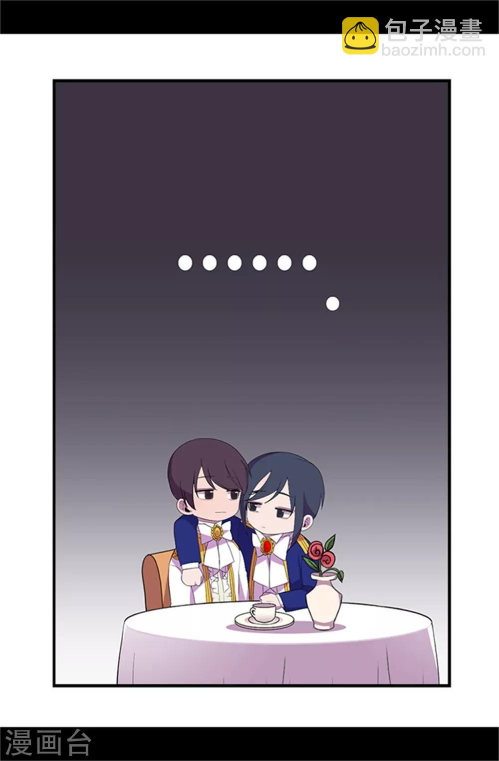 據說我是王的女兒 - 第14話 基情滿滿 - 4