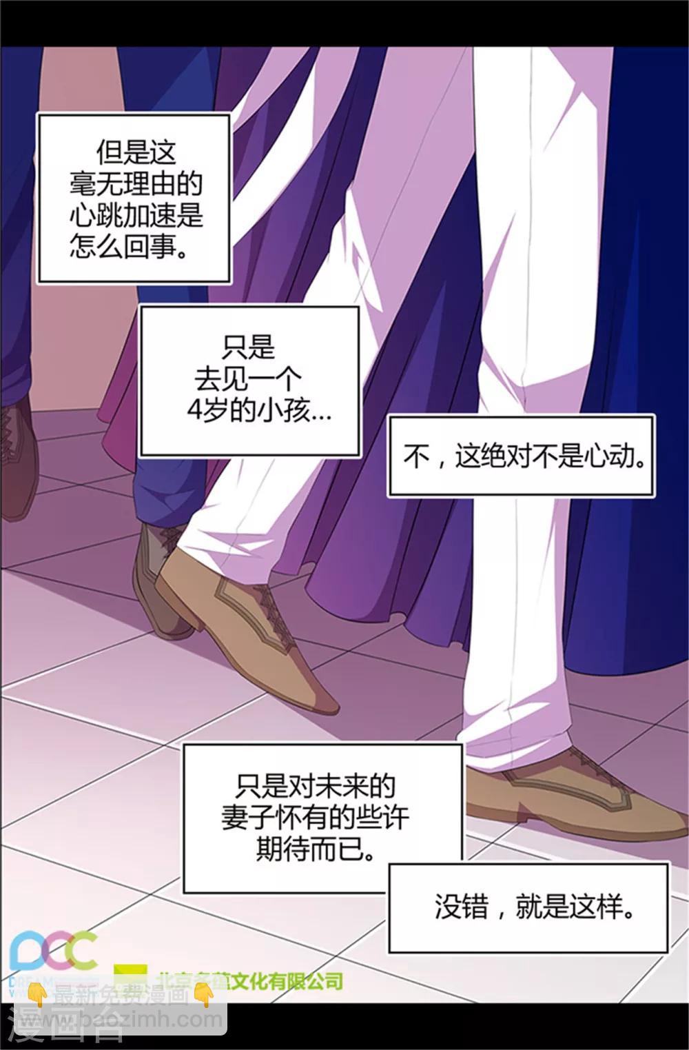 據說我是王的女兒 - 第14話 基情滿滿 - 3