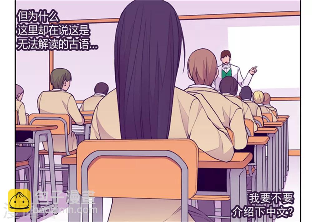 據說我是王的女兒 - 第134話 低調做人 - 2