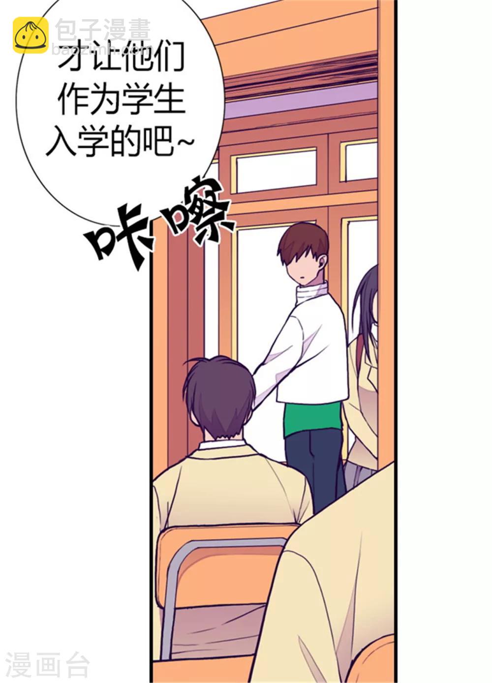 據說我是王的女兒 - 第134話 低調做人 - 2