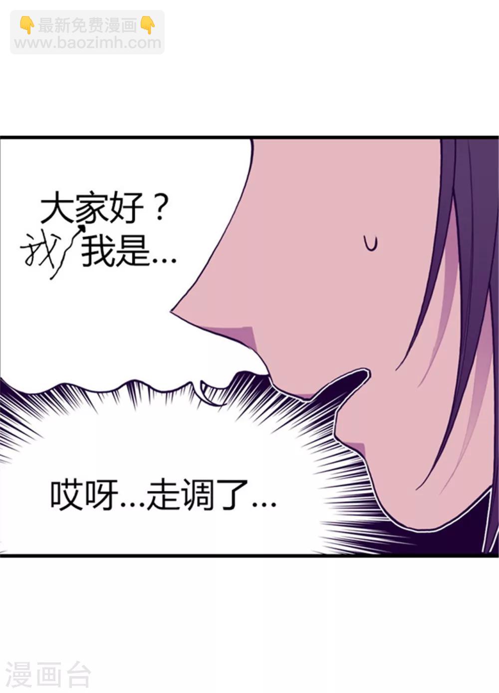 據說我是王的女兒 - 第134話 低調做人 - 4