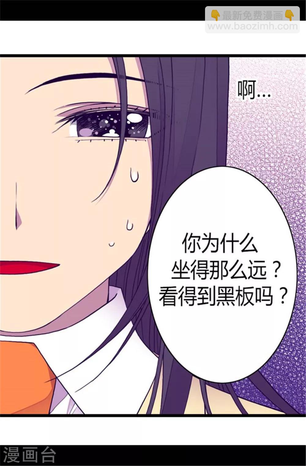 據說我是王的女兒 - 第138話 荒唐的世界 - 6