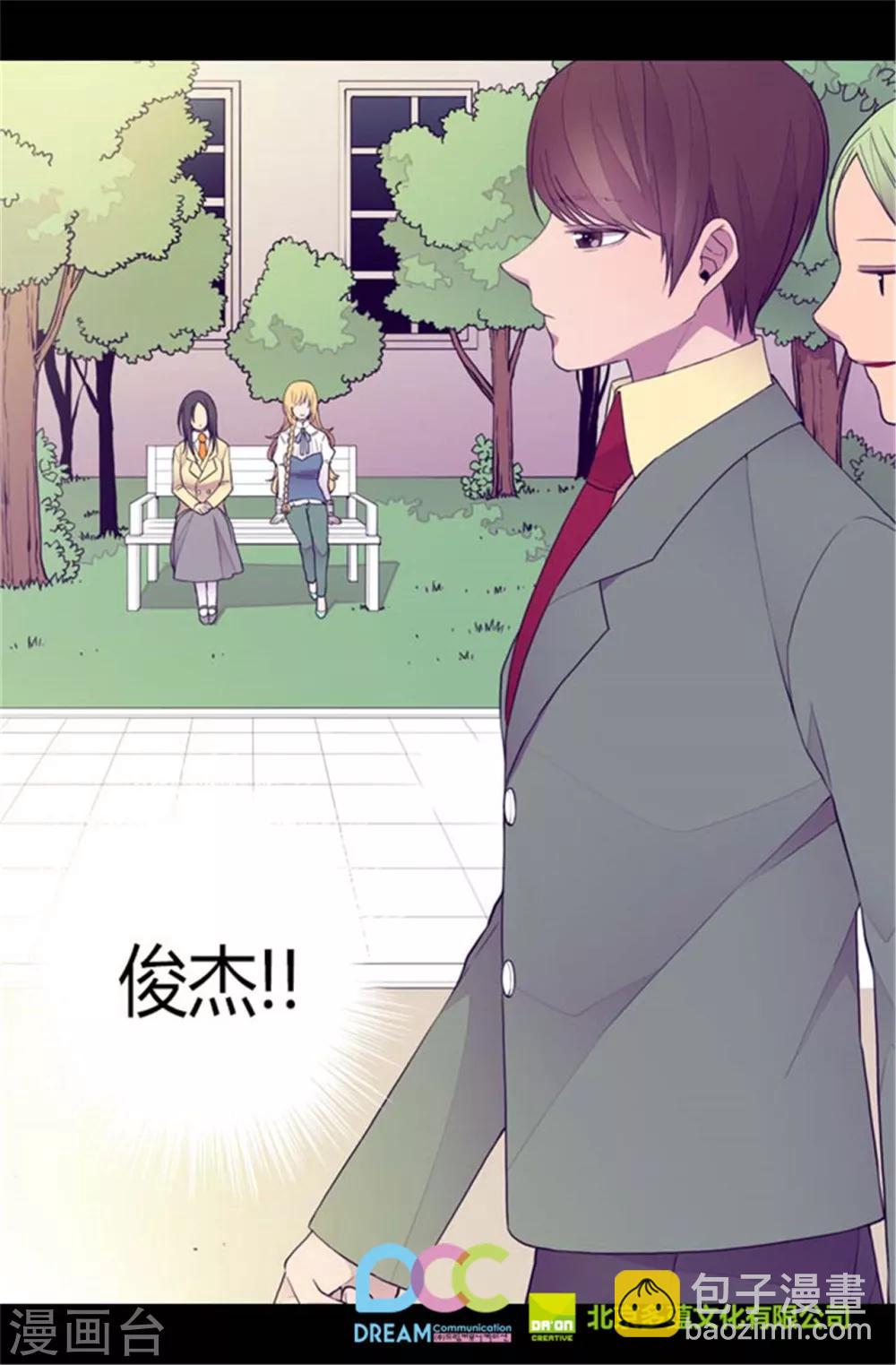 據說我是王的女兒 - 第138話 荒唐的世界 - 5