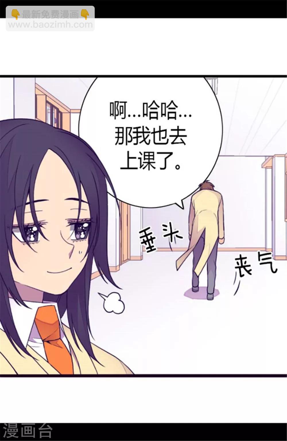 据说我是王的女儿 - 第140话 像哥哥一样努力！ - 5