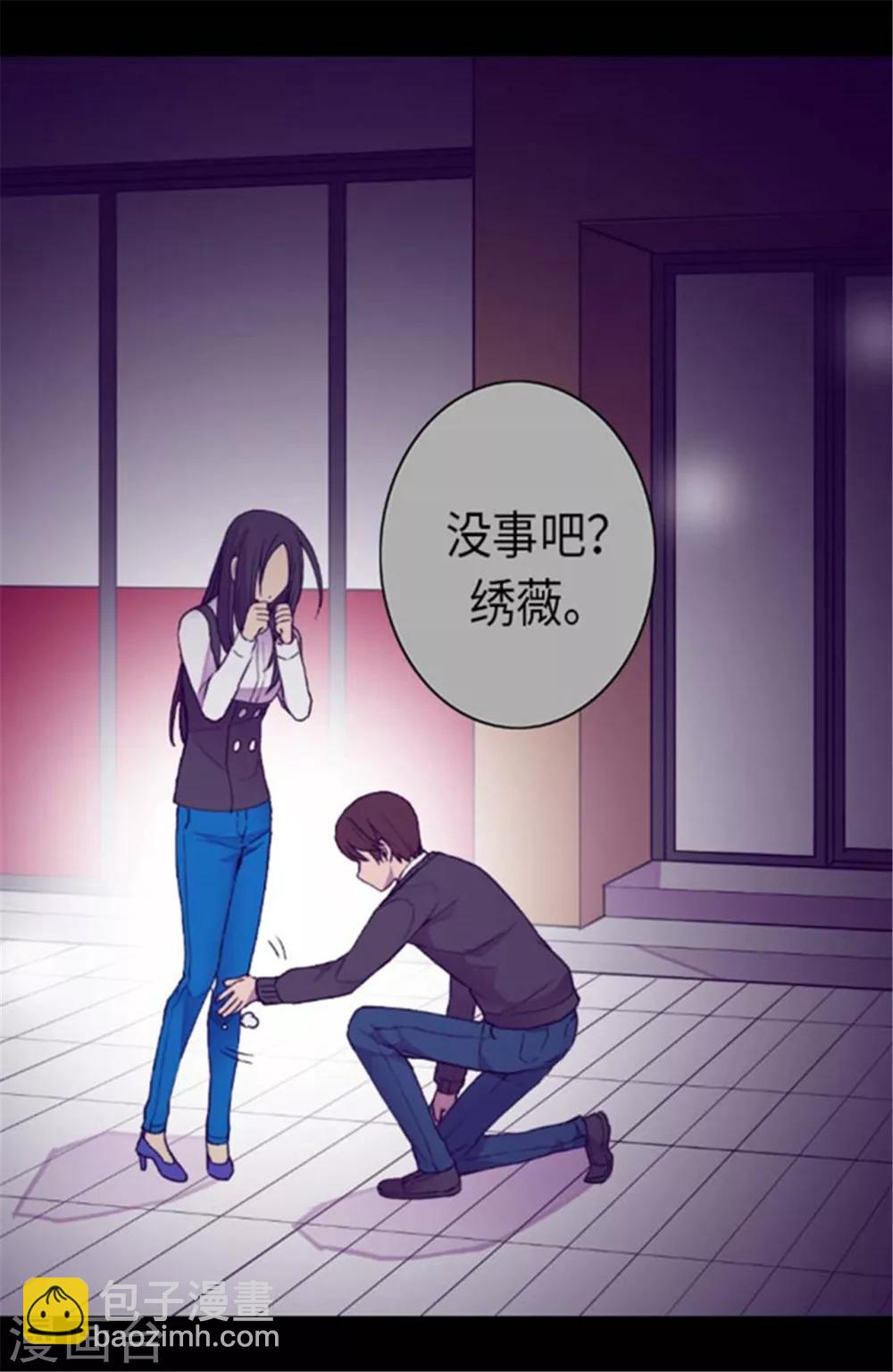 據說我是王的女兒 - 第144話 見異思遷的我 - 2