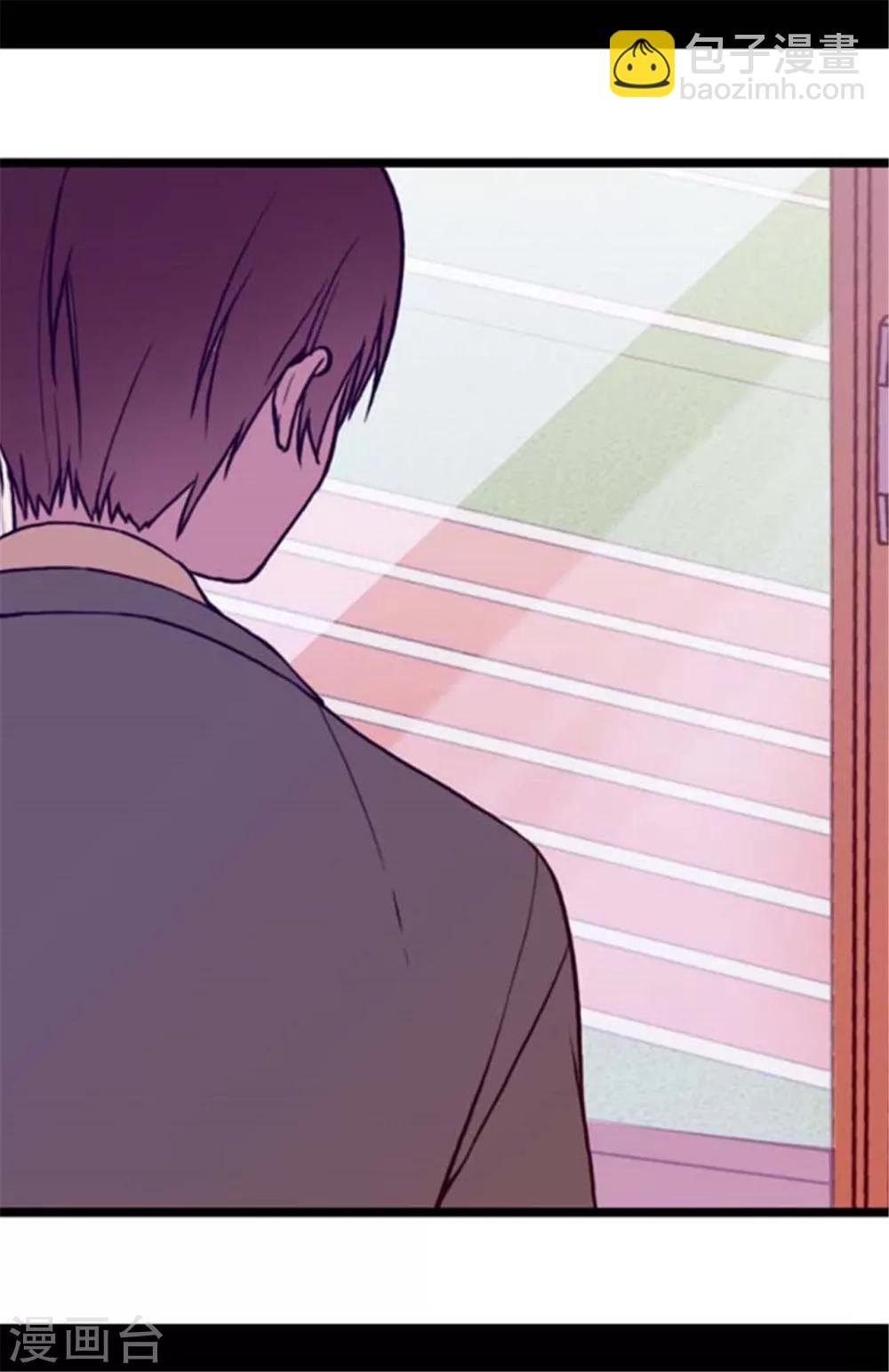 據說我是王的女兒 - 第146話 令人揮之不去的魔力 - 5