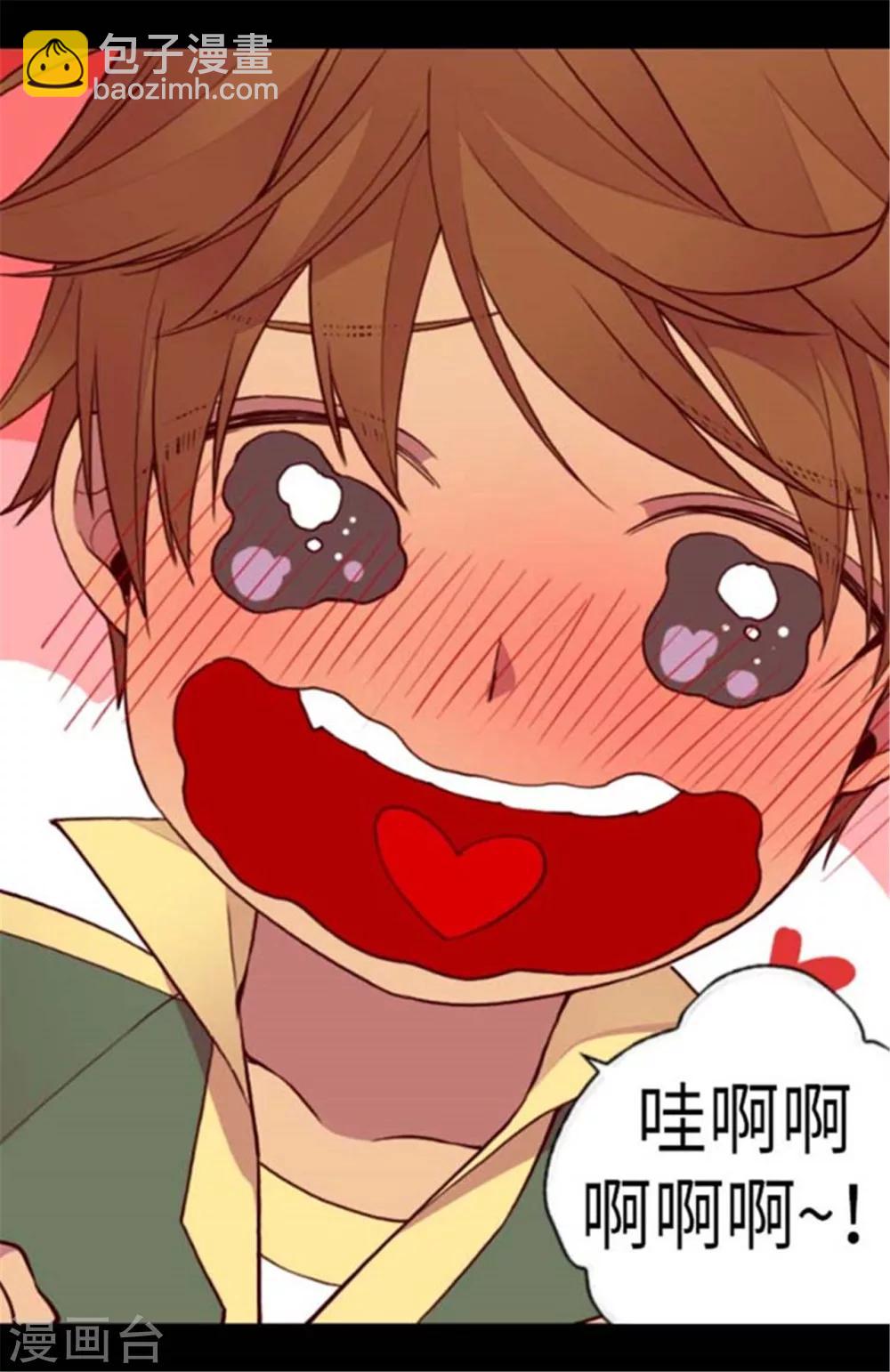 據說我是王的女兒 - 第146話 令人揮之不去的魔力 - 4