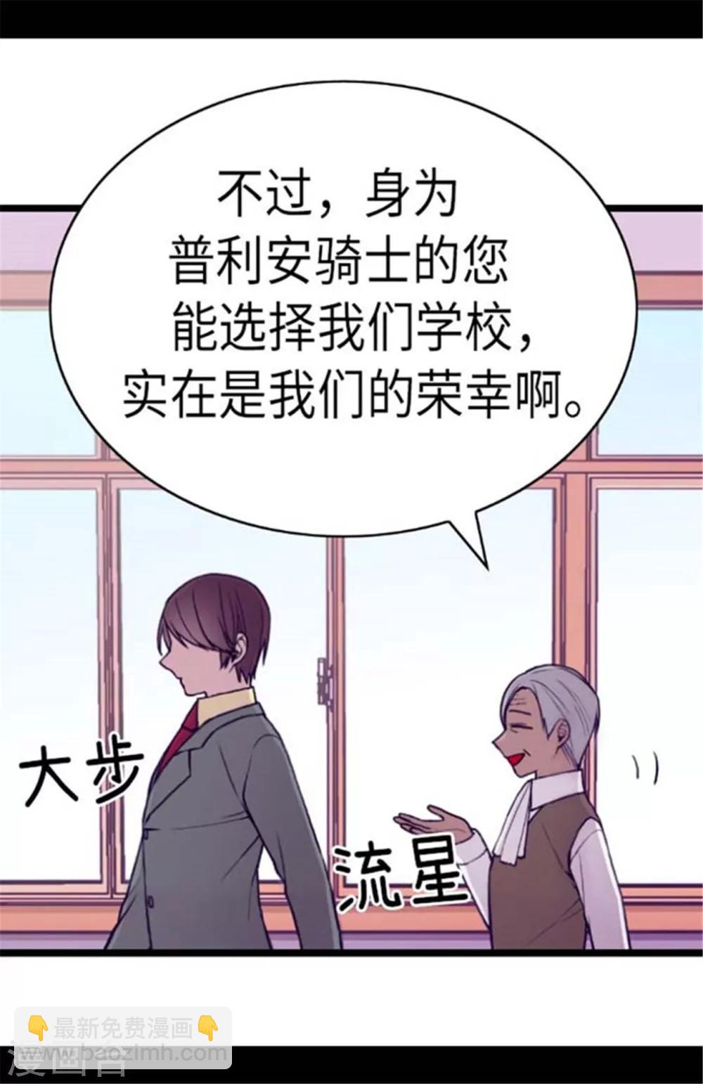 據說我是王的女兒 - 第146話 令人揮之不去的魔力 - 3