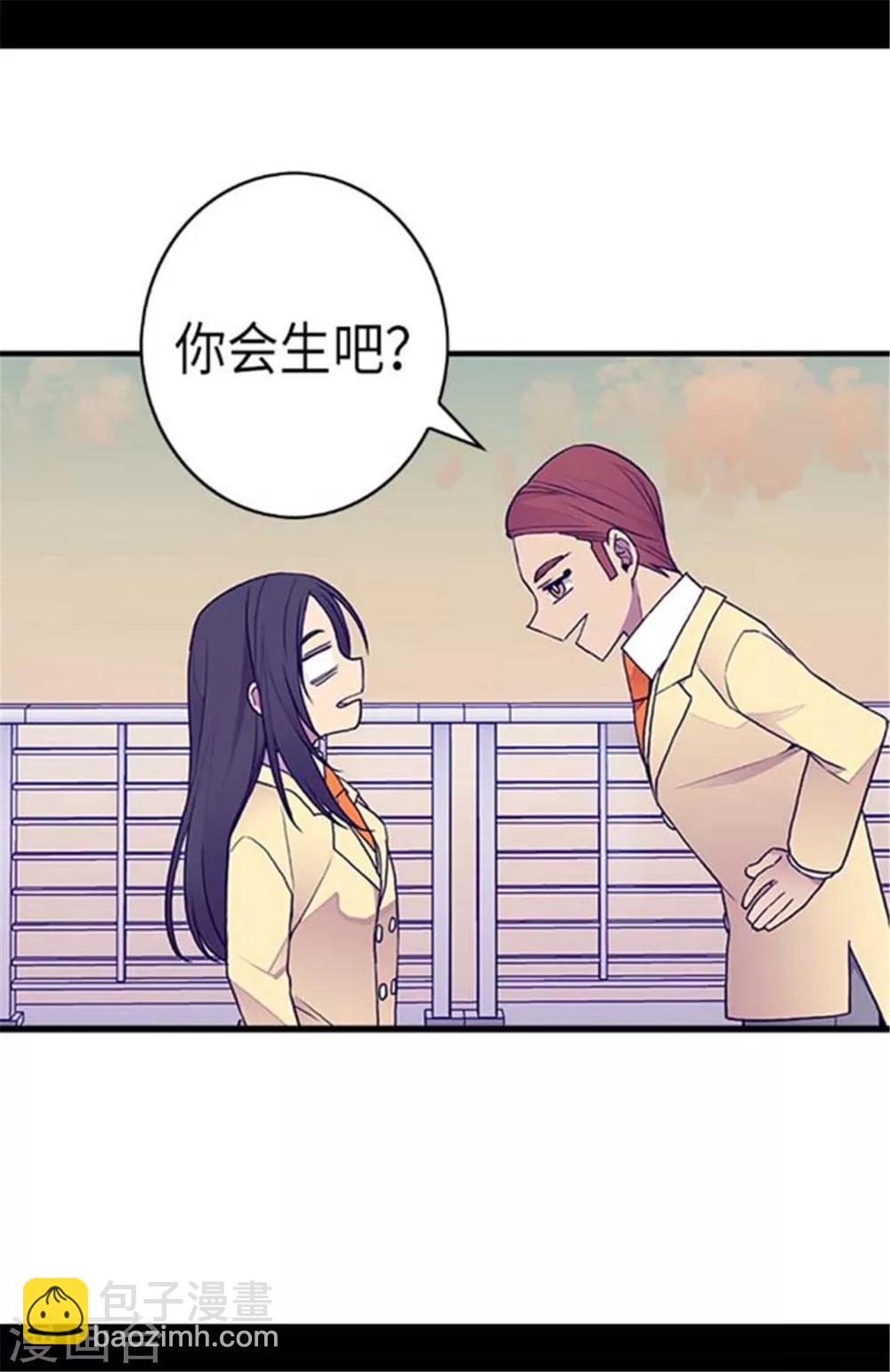 据说我是王的女儿 - 第150话 我怎么可能喜欢女人？ - 1