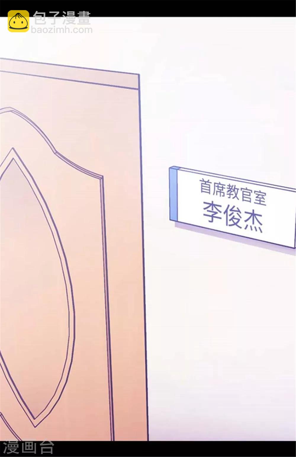 據說我是王的女兒 - 第150話 我怎麼可能喜歡女人？ - 5