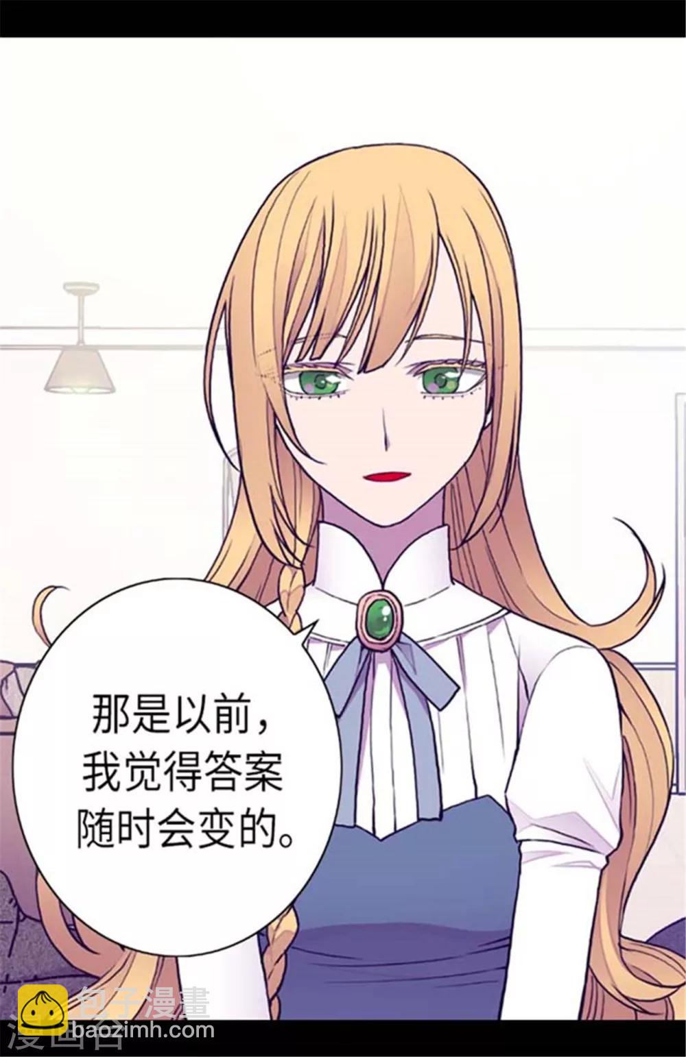 據說我是王的女兒 - 第150話 我怎麼可能喜歡女人？ - 1