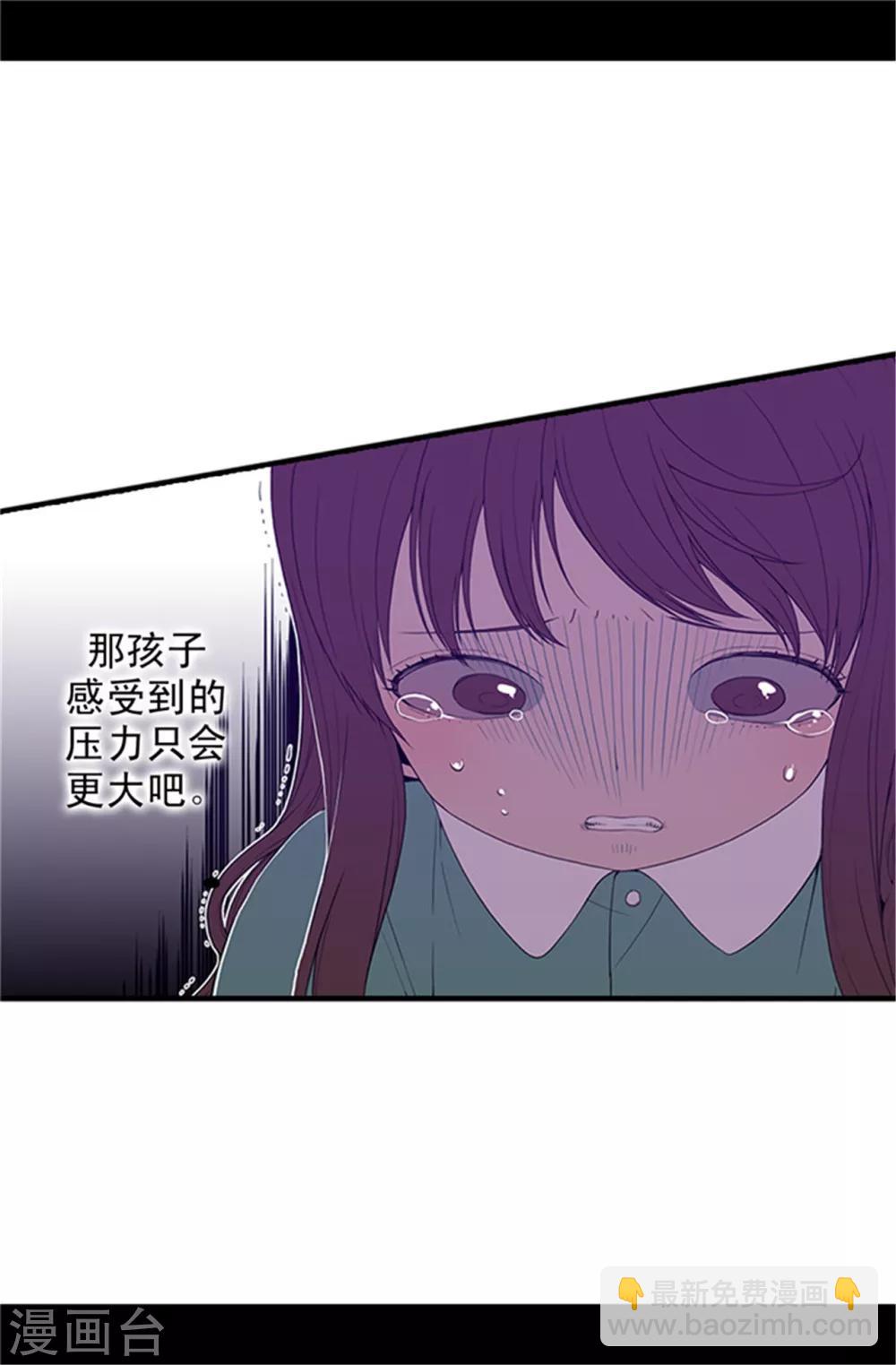 據說我是王的女兒 - 第16話 黑騎士哥哥 - 5