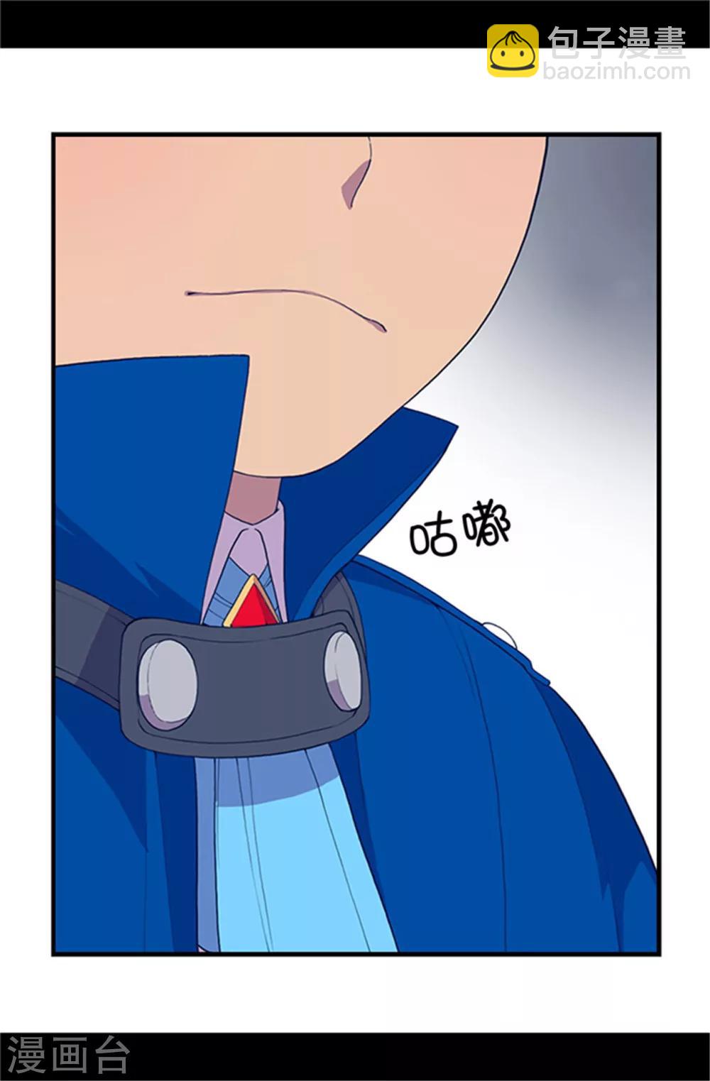 據說我是王的女兒 - 第16話 黑騎士哥哥 - 3