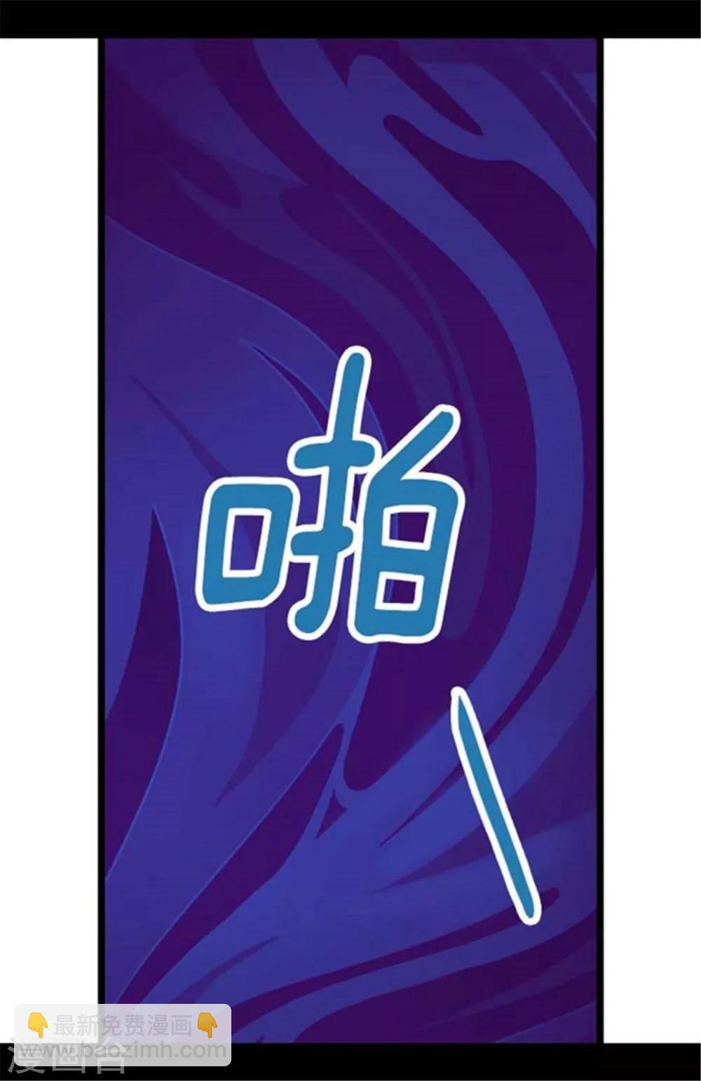 據說我是王的女兒 - 第154話 千鈞一髮 - 4