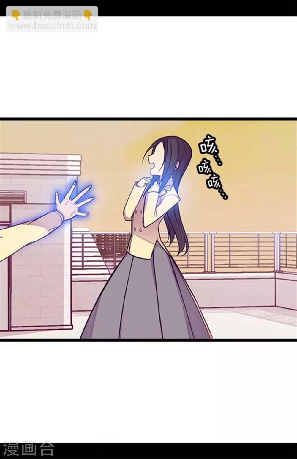 據說我是王的女兒 - 第154話 千鈞一髮 - 2