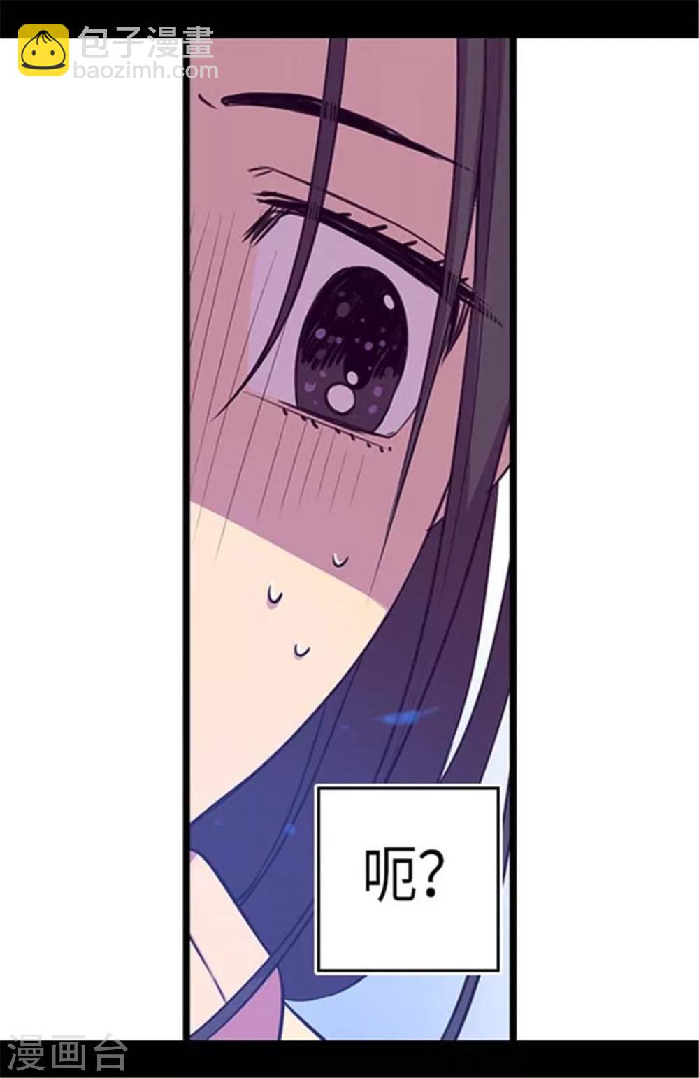 據說我是王的女兒 - 第154話 千鈞一髮 - 6