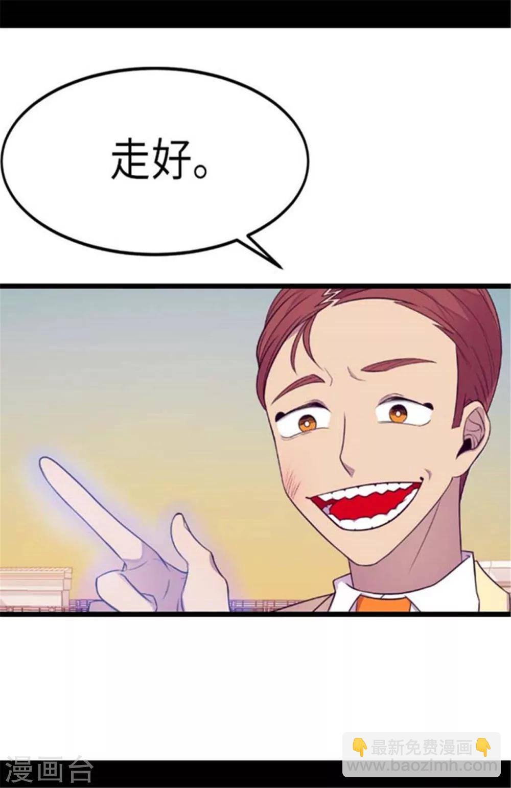 據說我是王的女兒 - 第154話 千鈞一髮 - 3