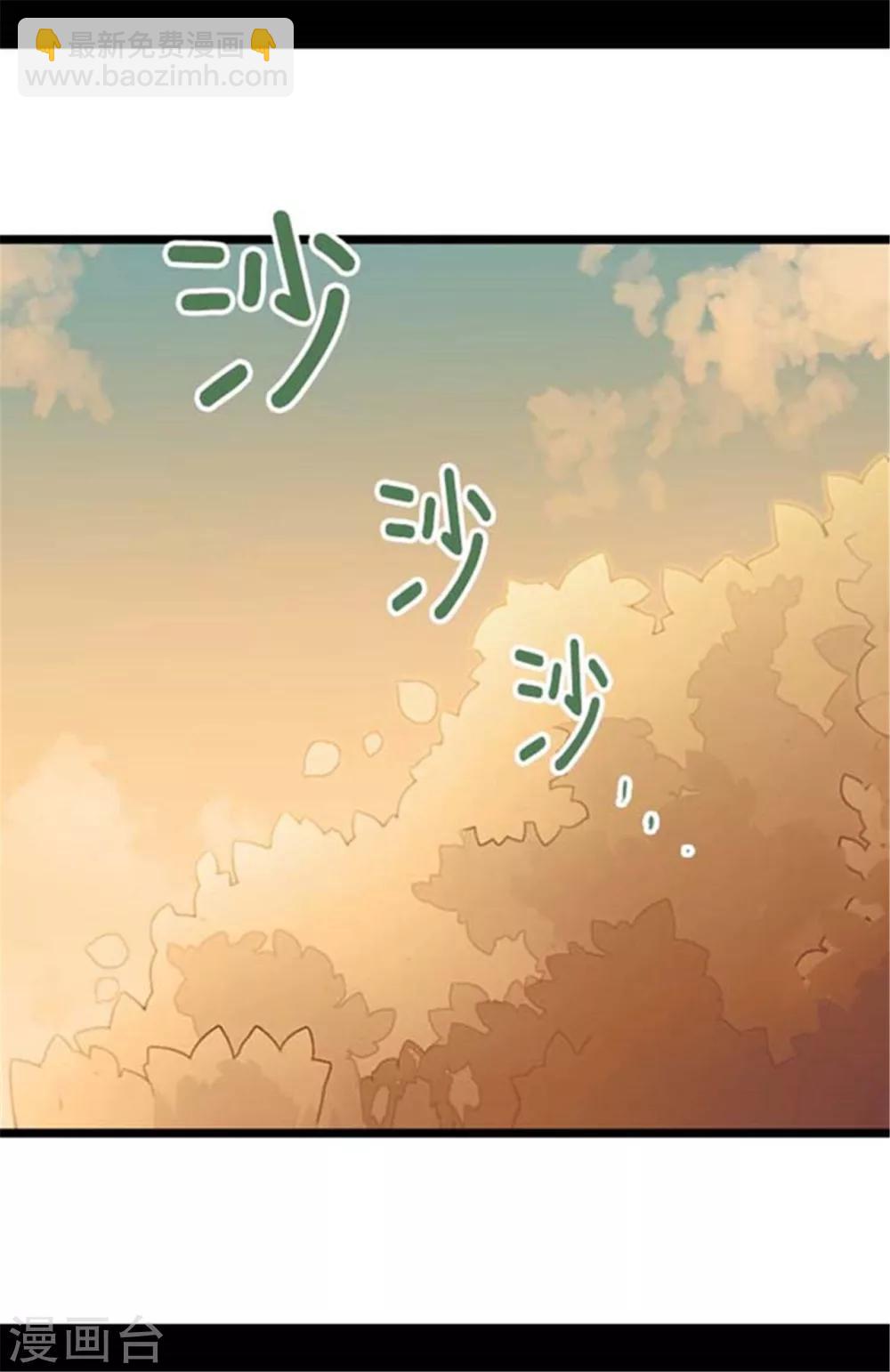 據說我是王的女兒 - 第154話 千鈞一髮 - 2
