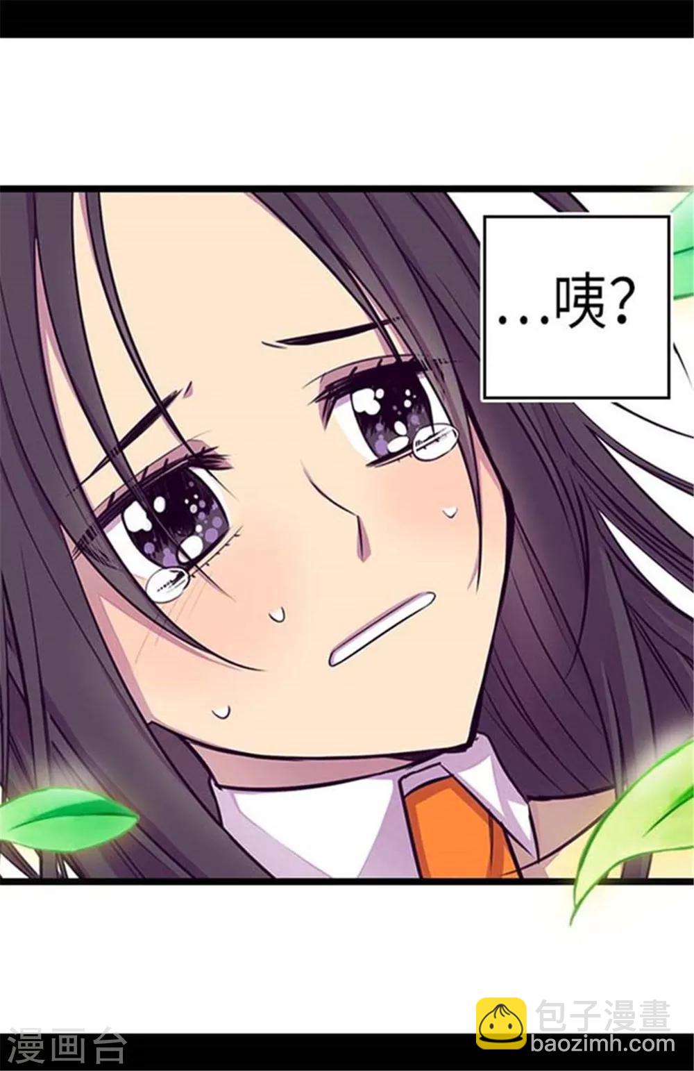 據說我是王的女兒 - 第154話 千鈞一髮 - 3