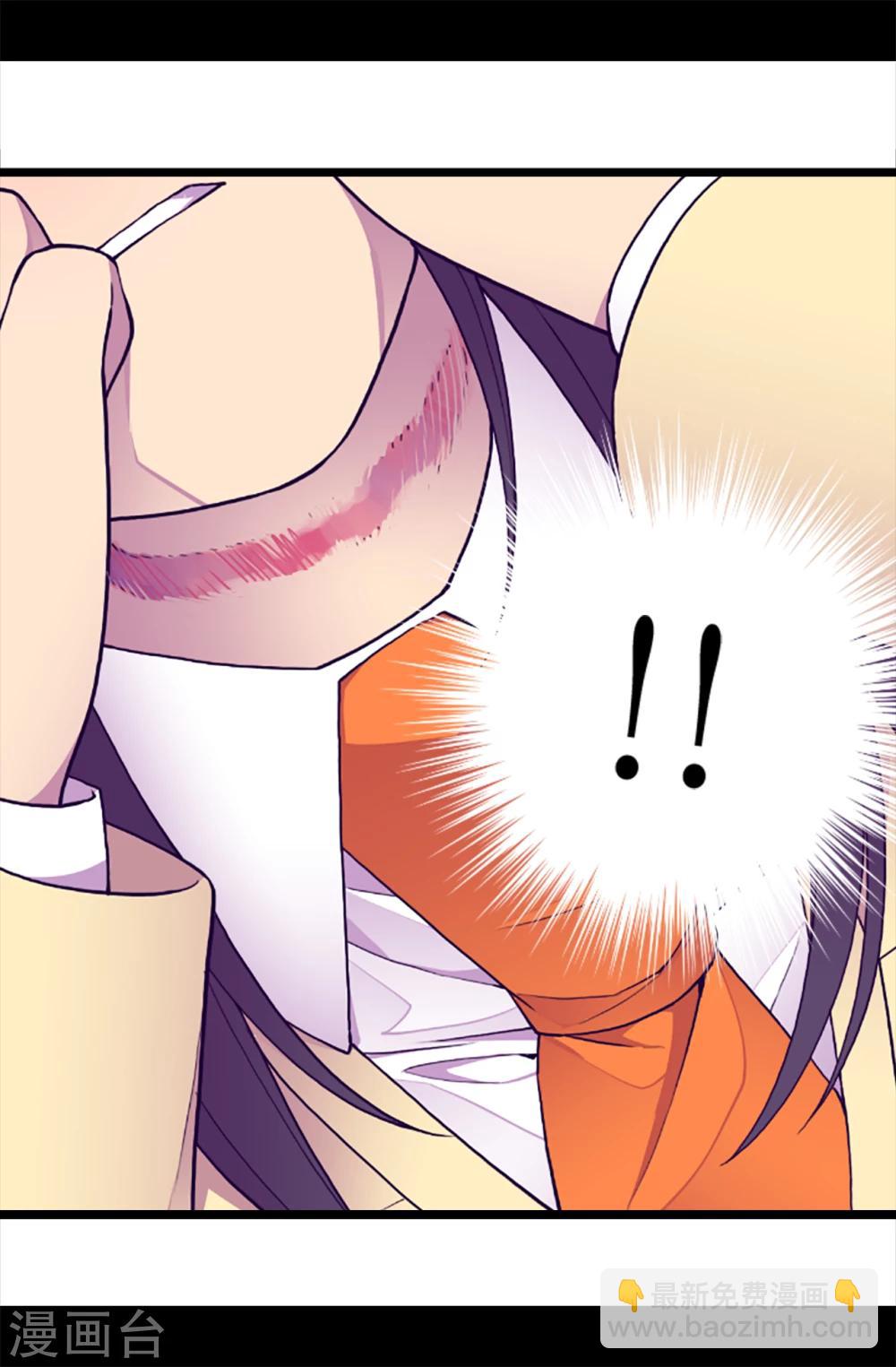 據說我是王的女兒 - 第156話 腦海中的我愛你 - 2