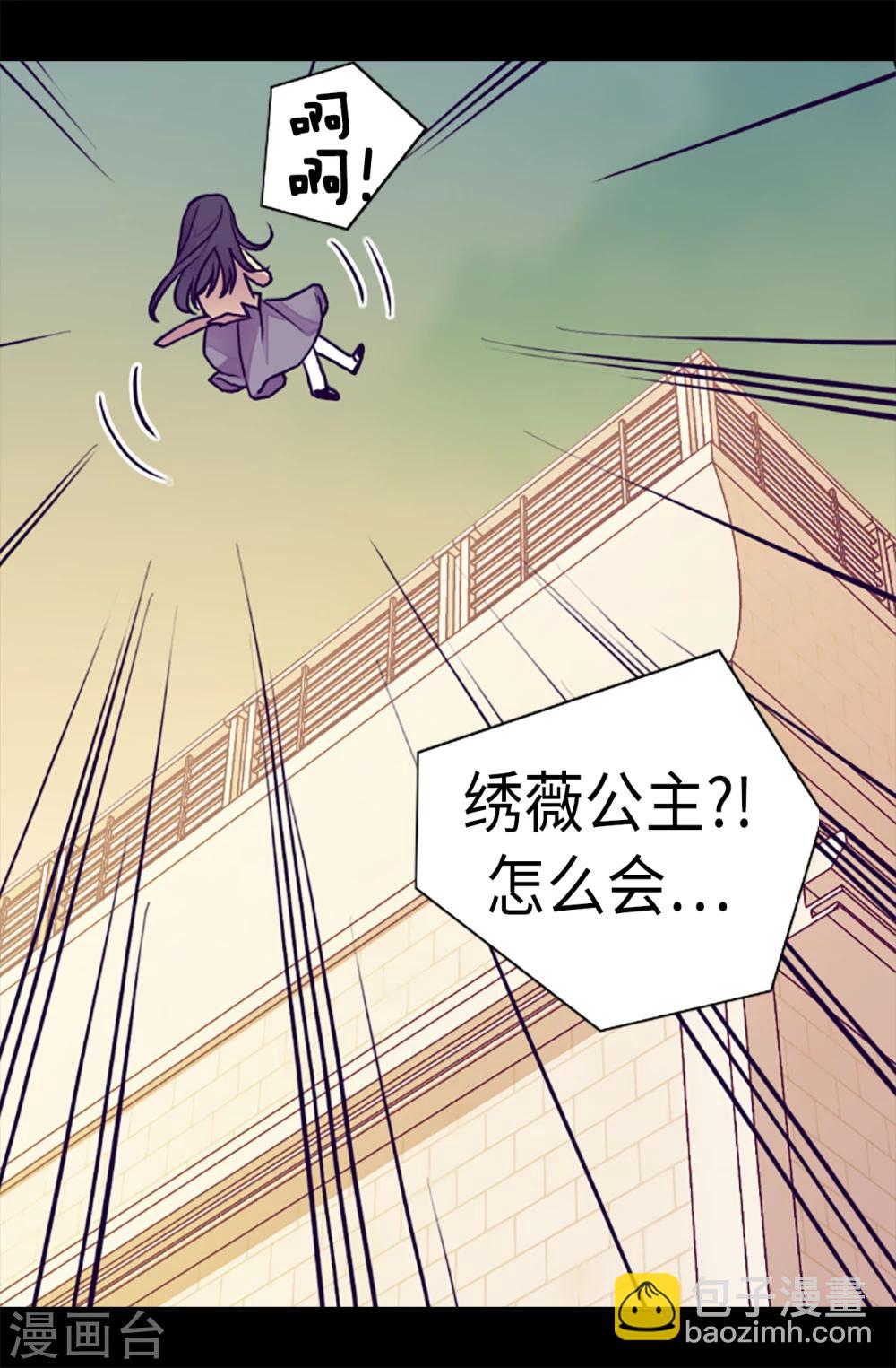 據說我是王的女兒 - 第156話 腦海中的我愛你 - 2