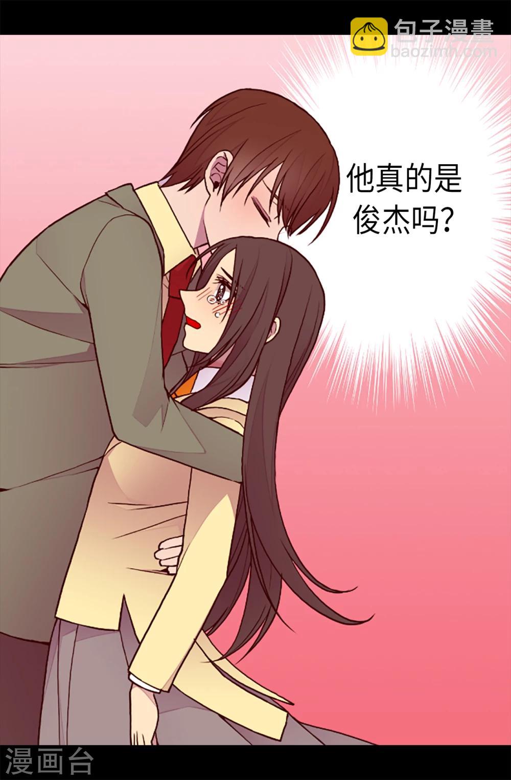 據說我是王的女兒 - 第160話 胖狗是我的！ - 2