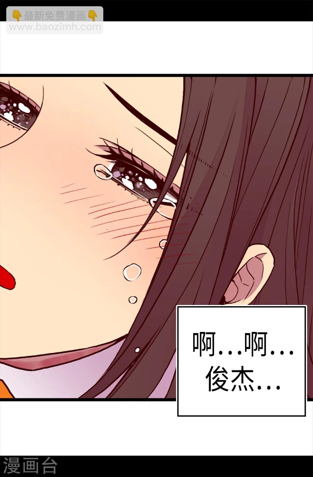 據說我是王的女兒 - 第160話 胖狗是我的！ - 3