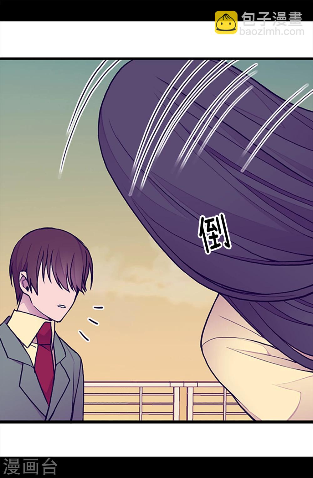 據說我是王的女兒 - 第160話 胖狗是我的！ - 4