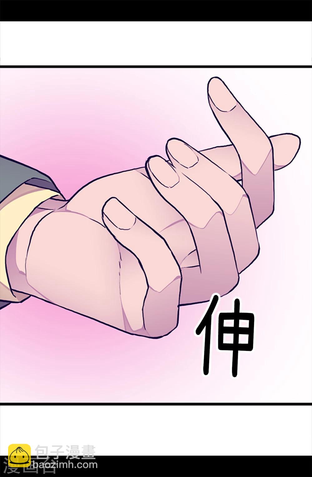 據說我是王的女兒 - 第160話 胖狗是我的！ - 5