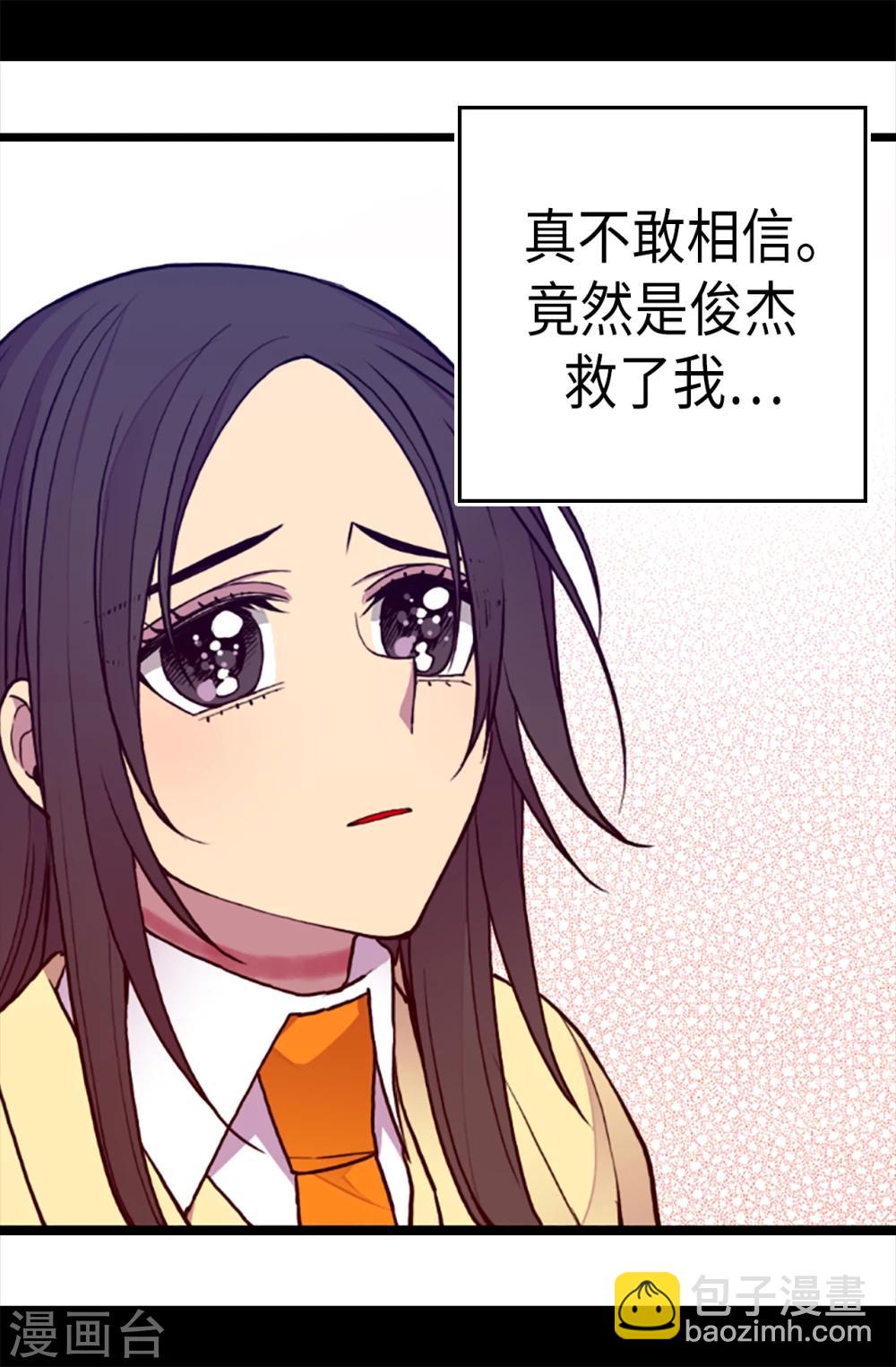 據說我是王的女兒 - 第160話 胖狗是我的！ - 1