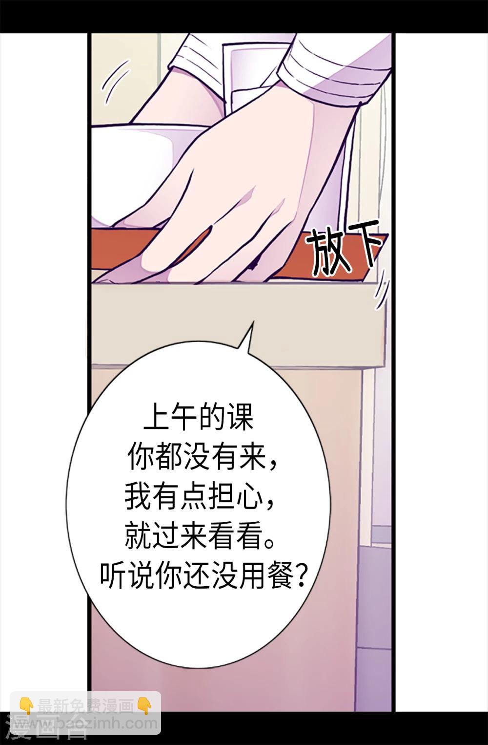 据说我是王的女儿 - 第162话 噩梦 - 5