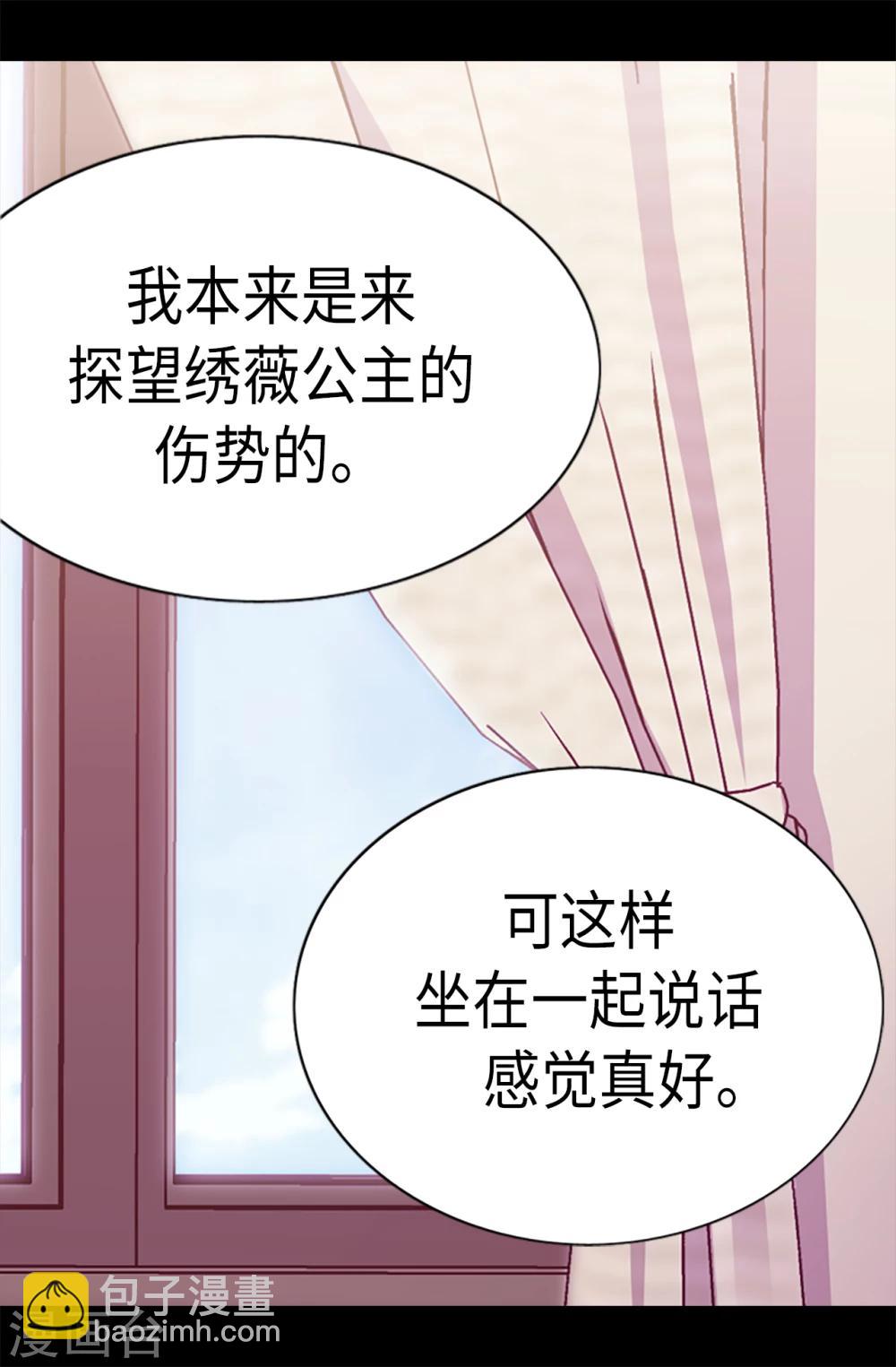 據說我是王的女兒 - 第166話 過度的殷勤 - 5