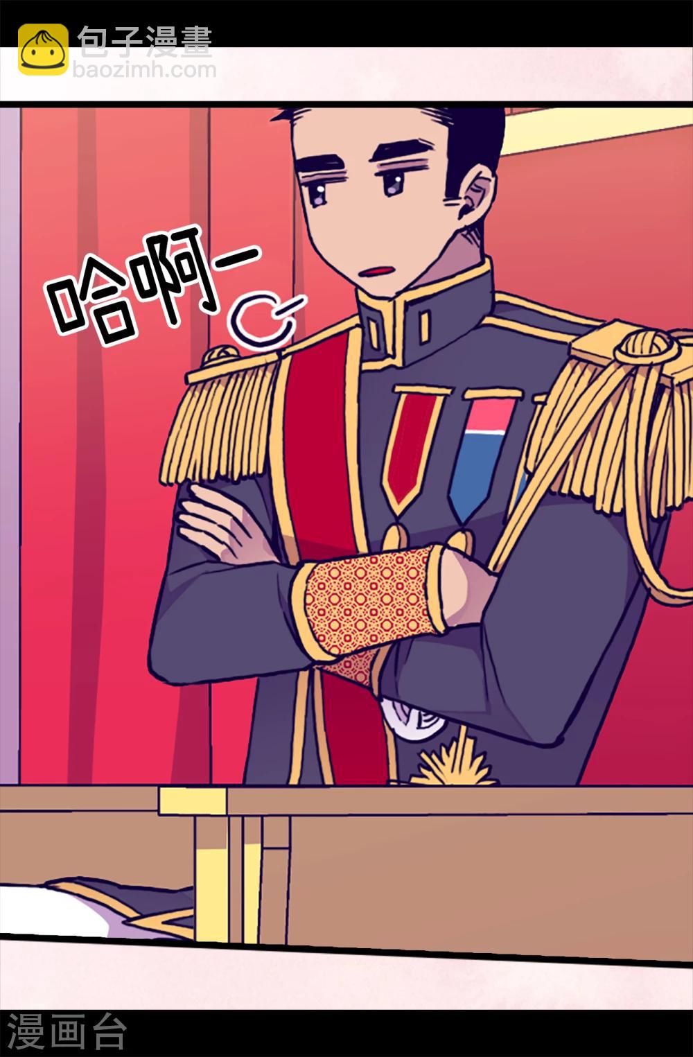 據說我是王的女兒 - 第170話 下跪道歉吧！ - 4