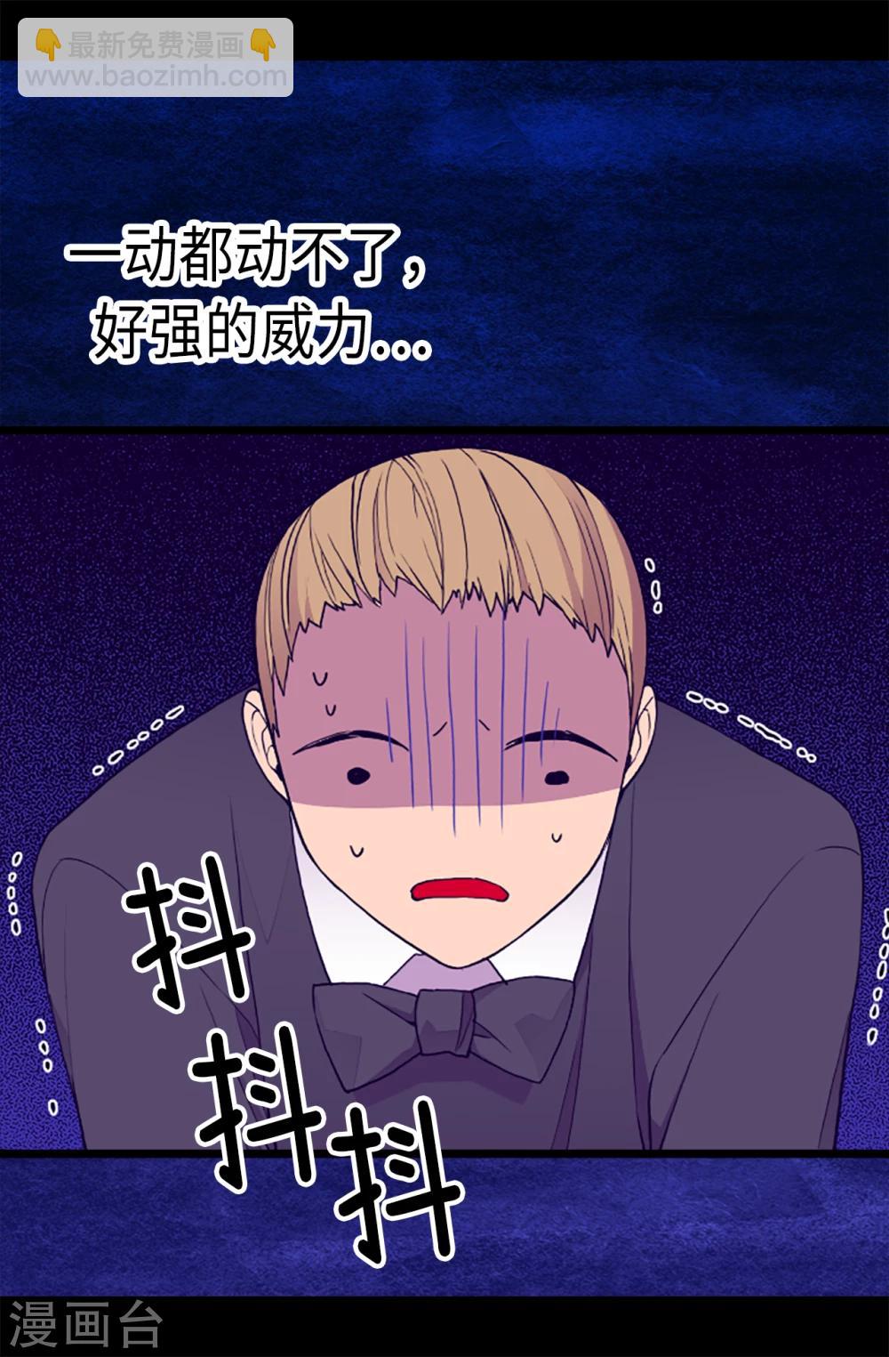 據說我是王的女兒 - 第170話 下跪道歉吧！ - 2