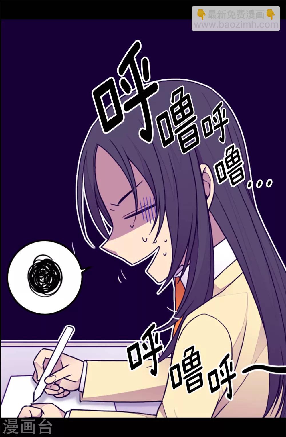 據說我是王的女兒 - 第174話 匿名信 - 6