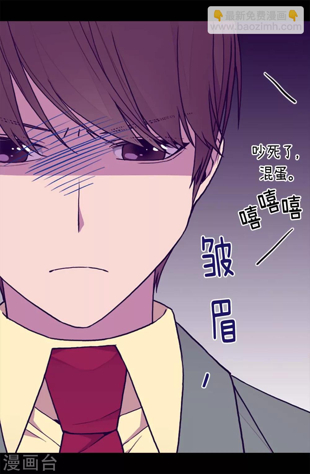 據說我是王的女兒 - 第174話 匿名信 - 3