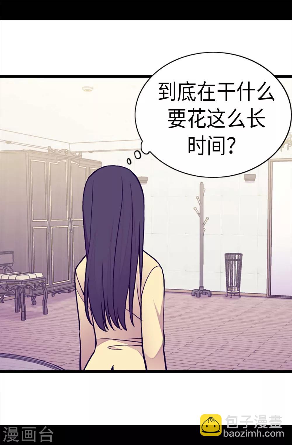 據說我是王的女兒 - 第176話 威脅 - 1