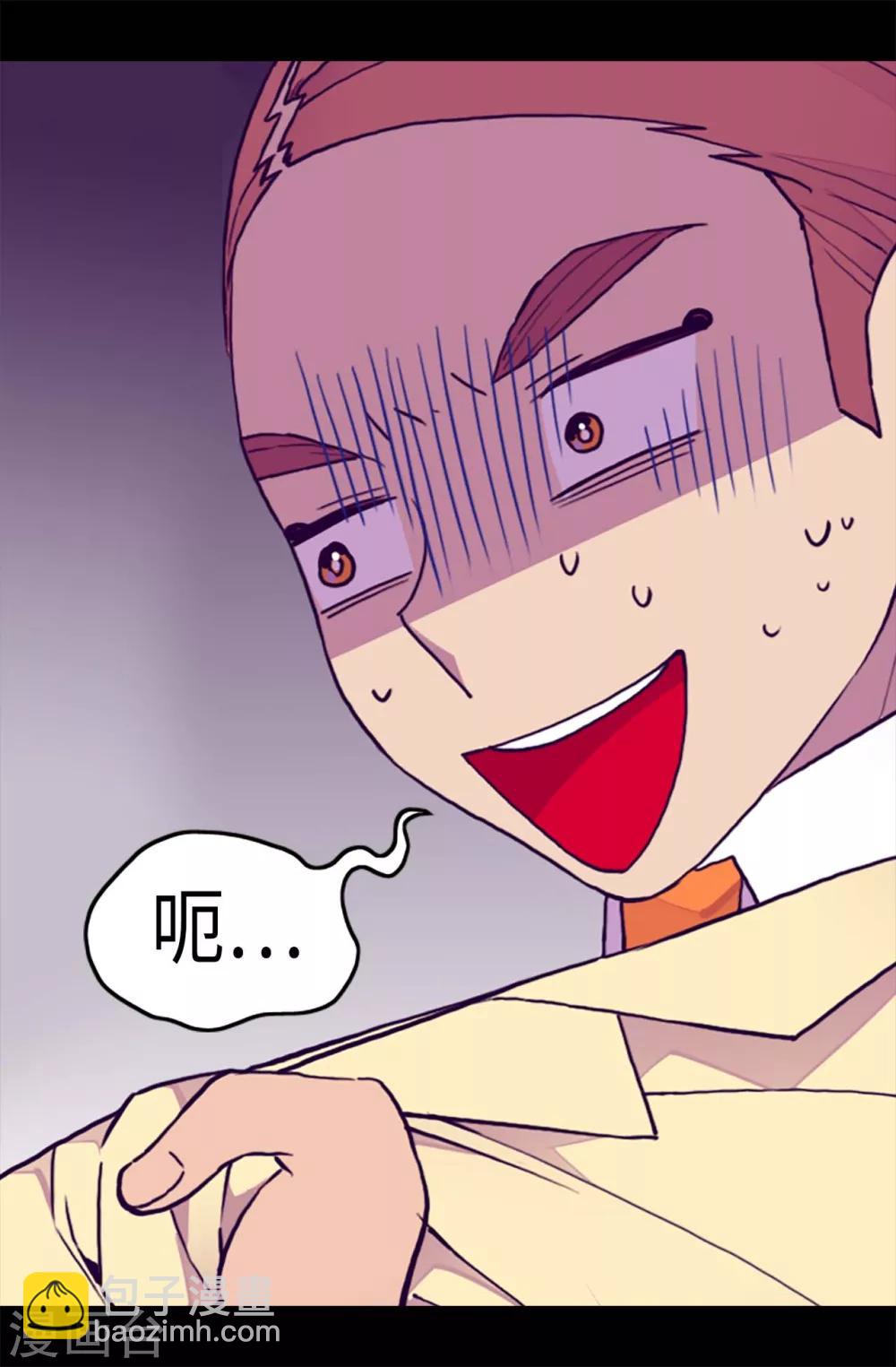 據說我是王的女兒 - 第182話 今天一定要殺了你！ - 5