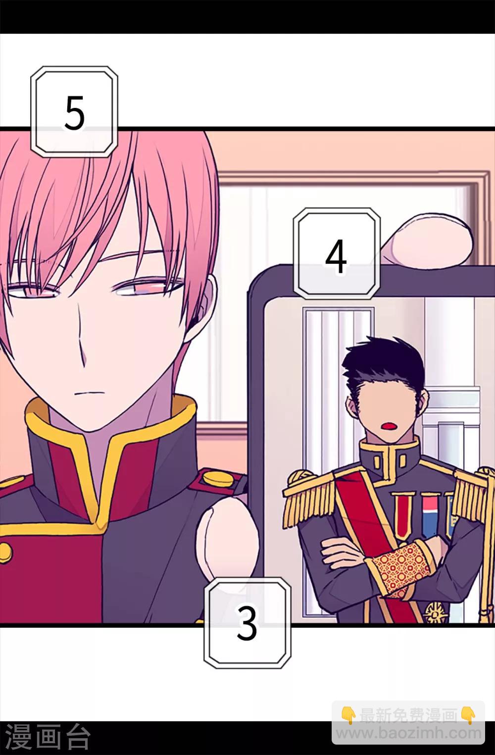 據說我是王的女兒 - 第184話 生命倒計時 - 5